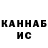 ГАШИШ ice o lator Andrey Dnepr