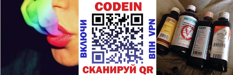 цены наркотик  Лысьва  Codein напиток Lean (лин) 