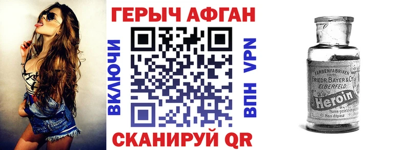 ГЕРОИН VHQ Лысьва
