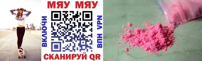 гидра ссылка  Лысьва  Мефедрон mephedrone  купить закладку 